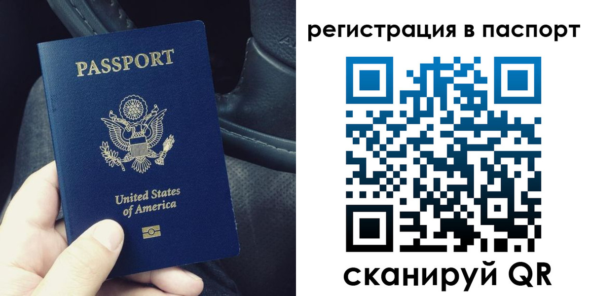 прописка 2025 в Йошкар-Оле